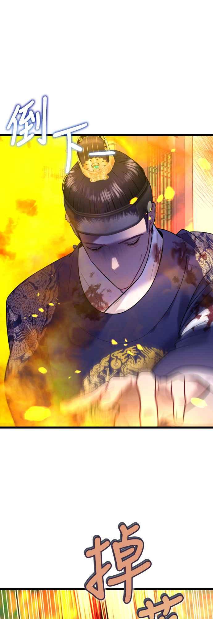 《魔性男》第68话 第74页