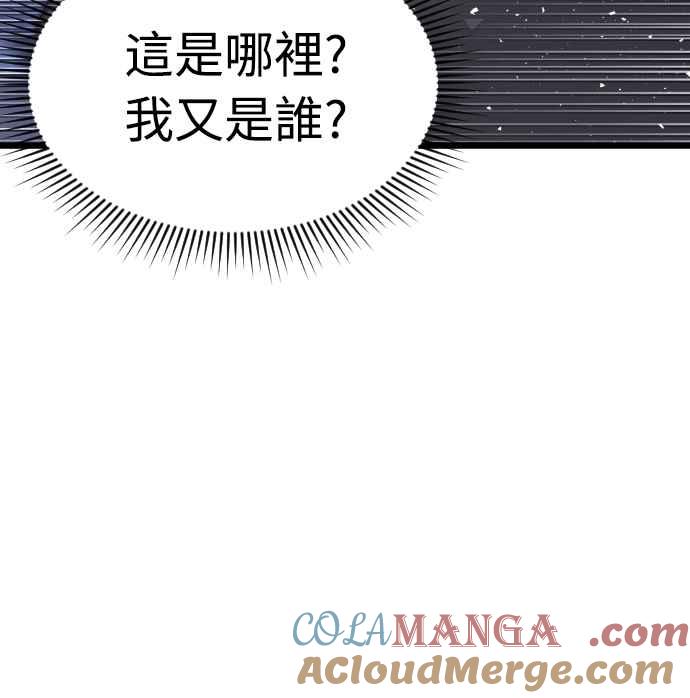 《魔性男》第68话 第46页