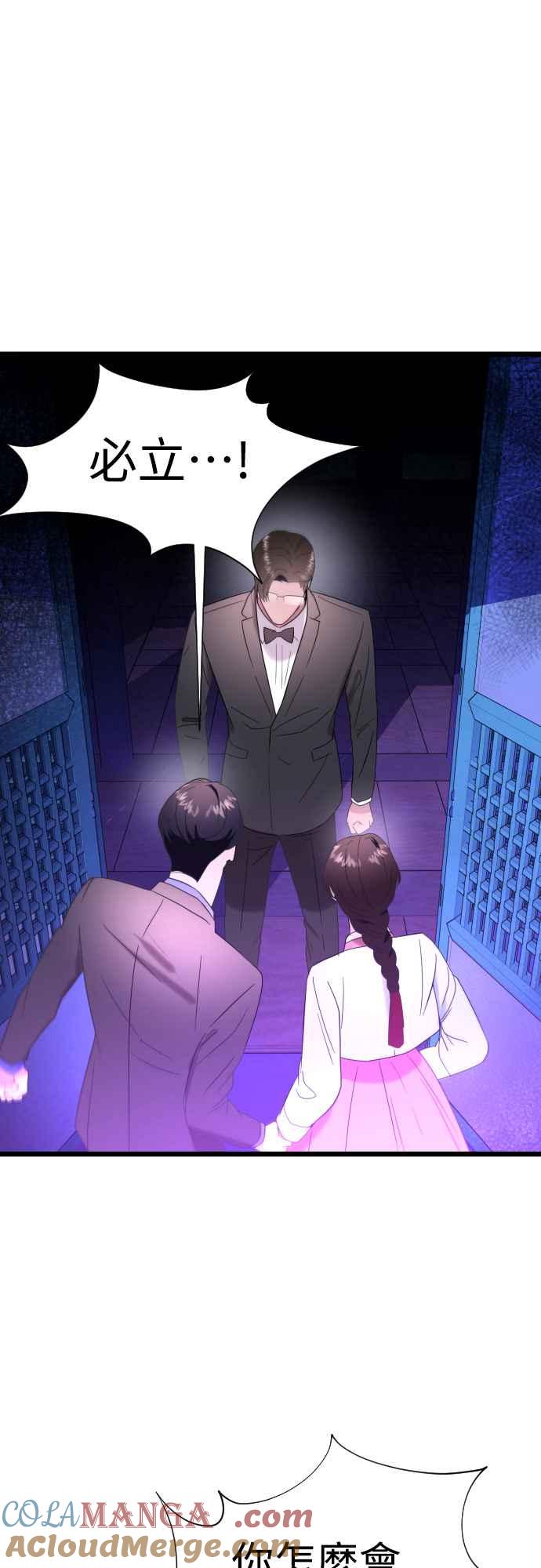 《魔性男》第68话 第7页