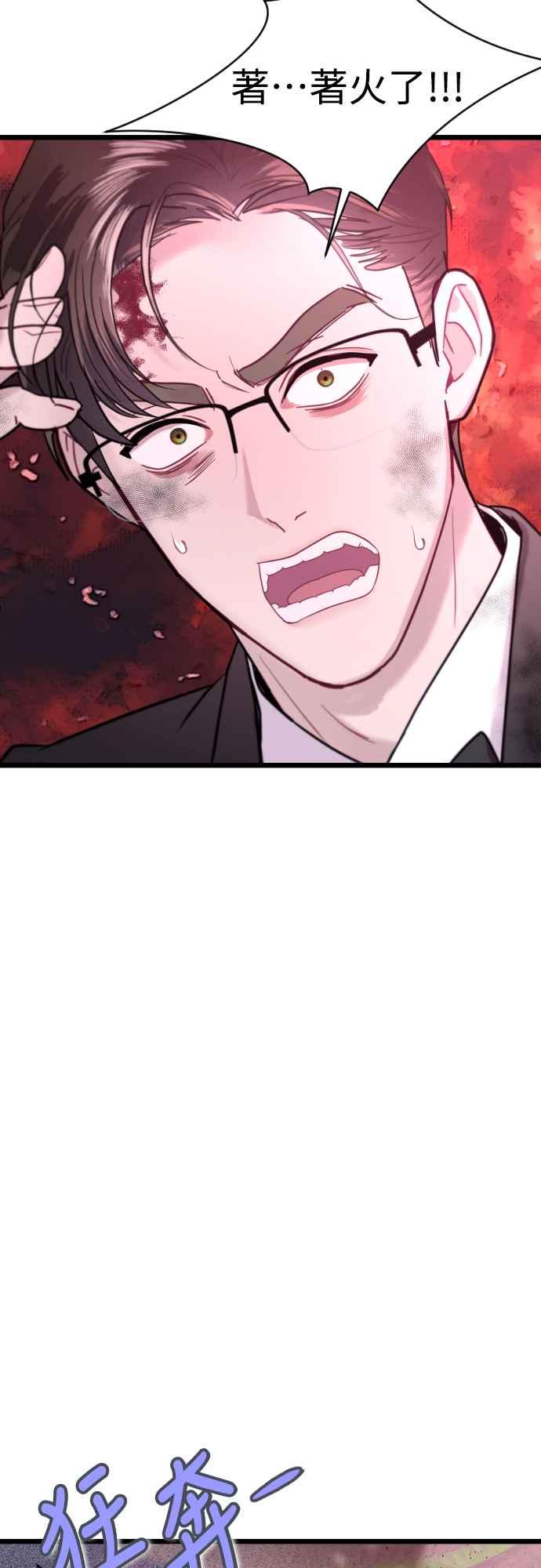 《魔性男》第68话 第30页