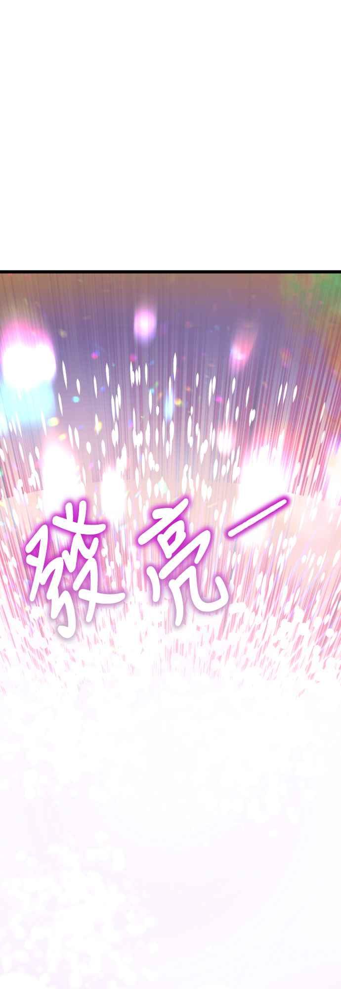 《魔性男》第68话 第17页