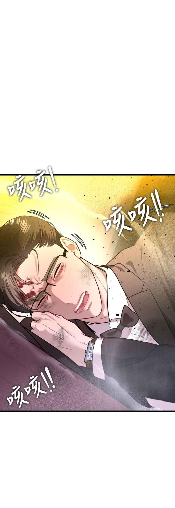 《魔性男》第68话 第26页