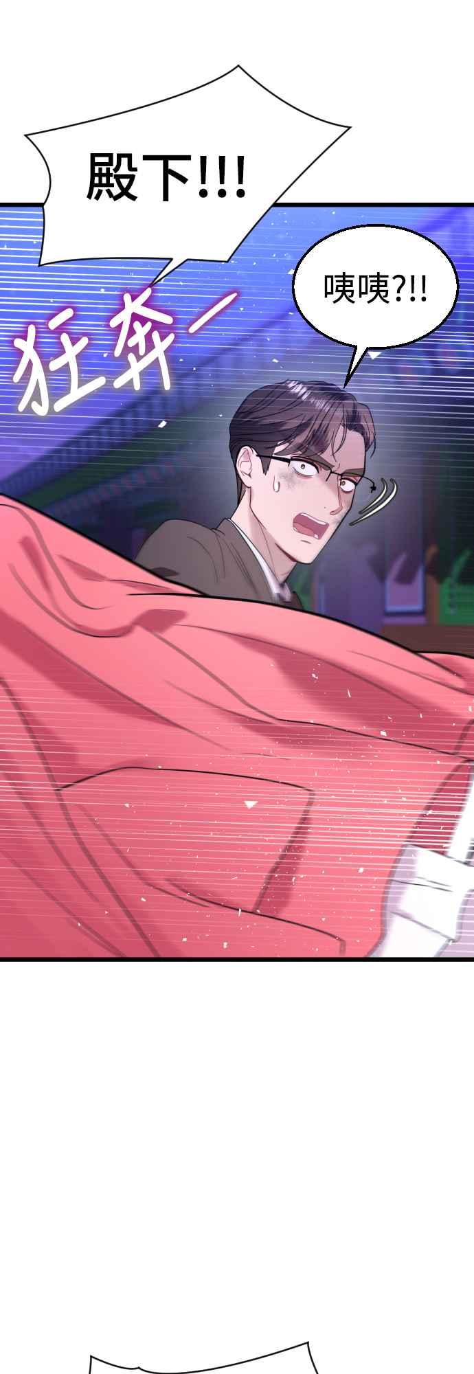 《魔性男》第68话 第39页
