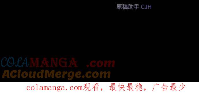 《魔性男》第69话 第61页
