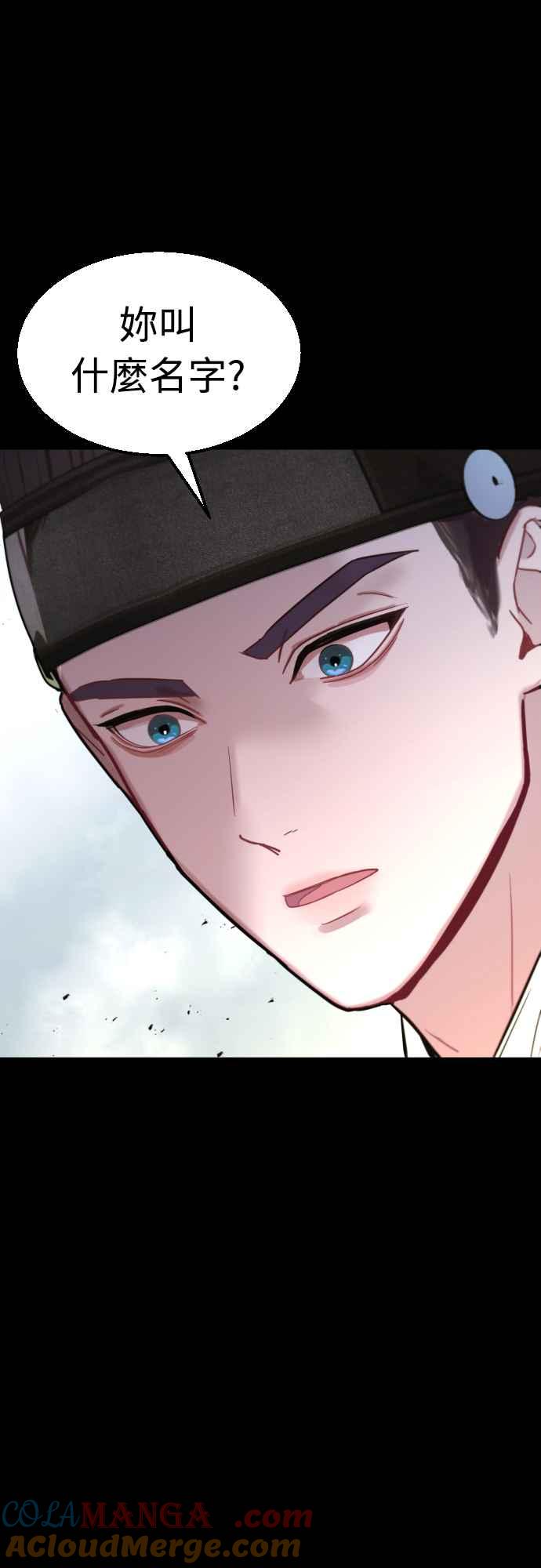 《魔性男》第69话 第58页