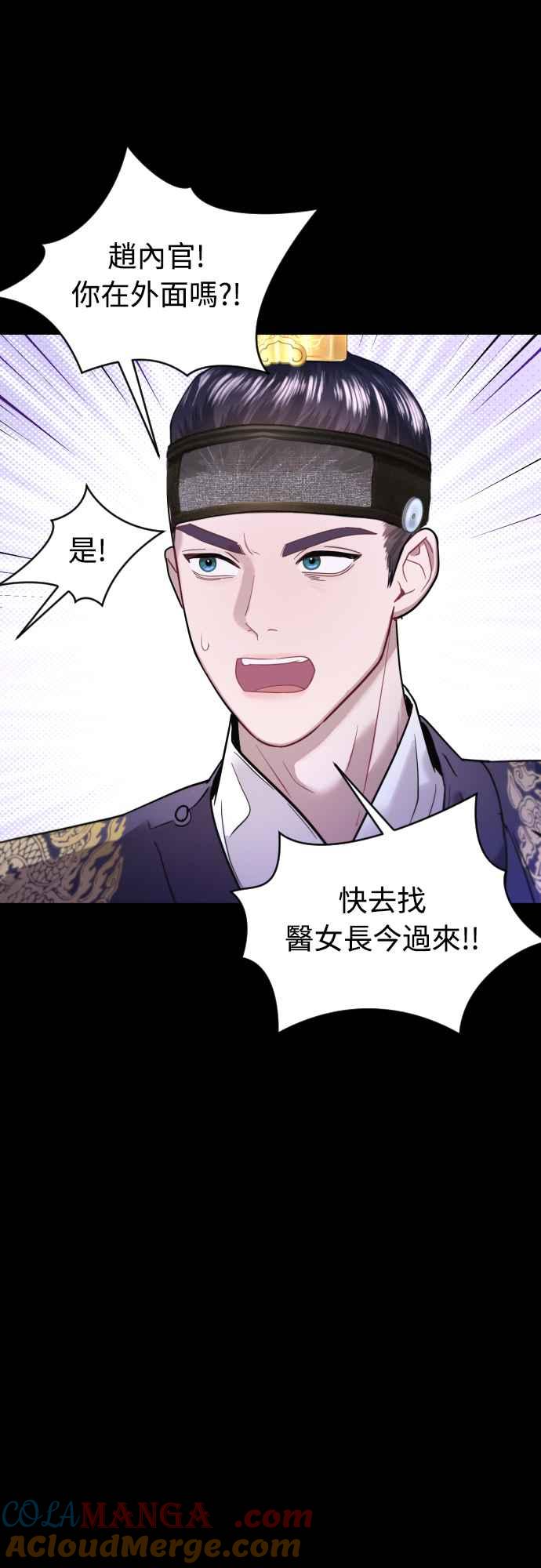 《魔性男》第69话 第43页