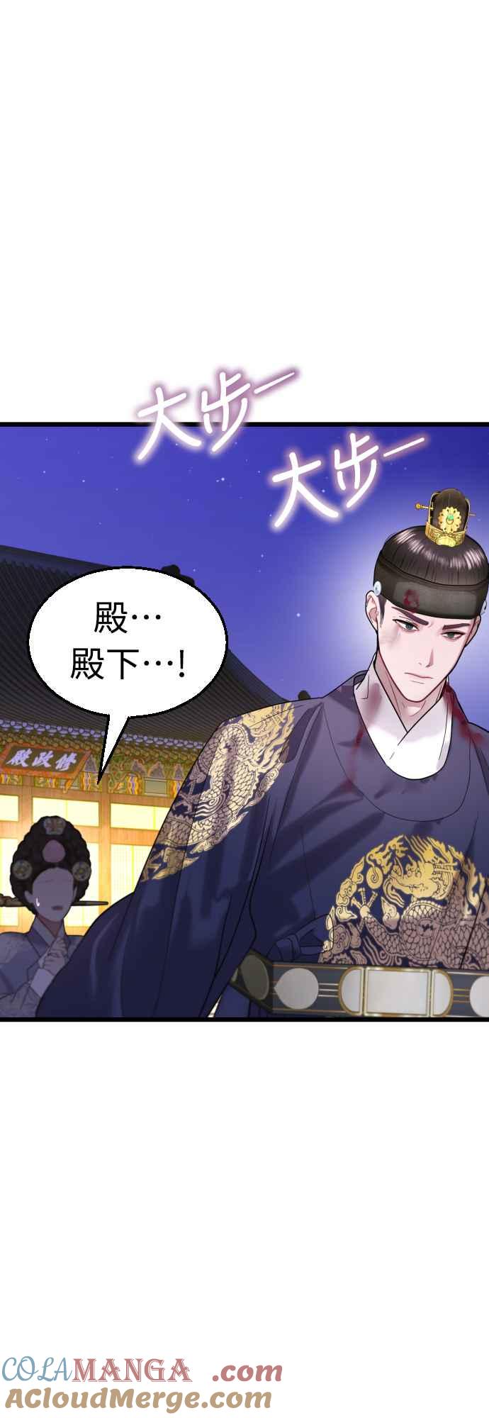 《魔性男》第69话 第25页