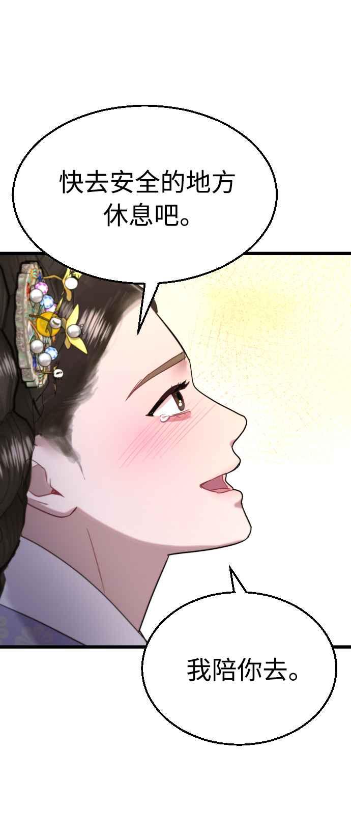 《魔性男》第69话 第17页