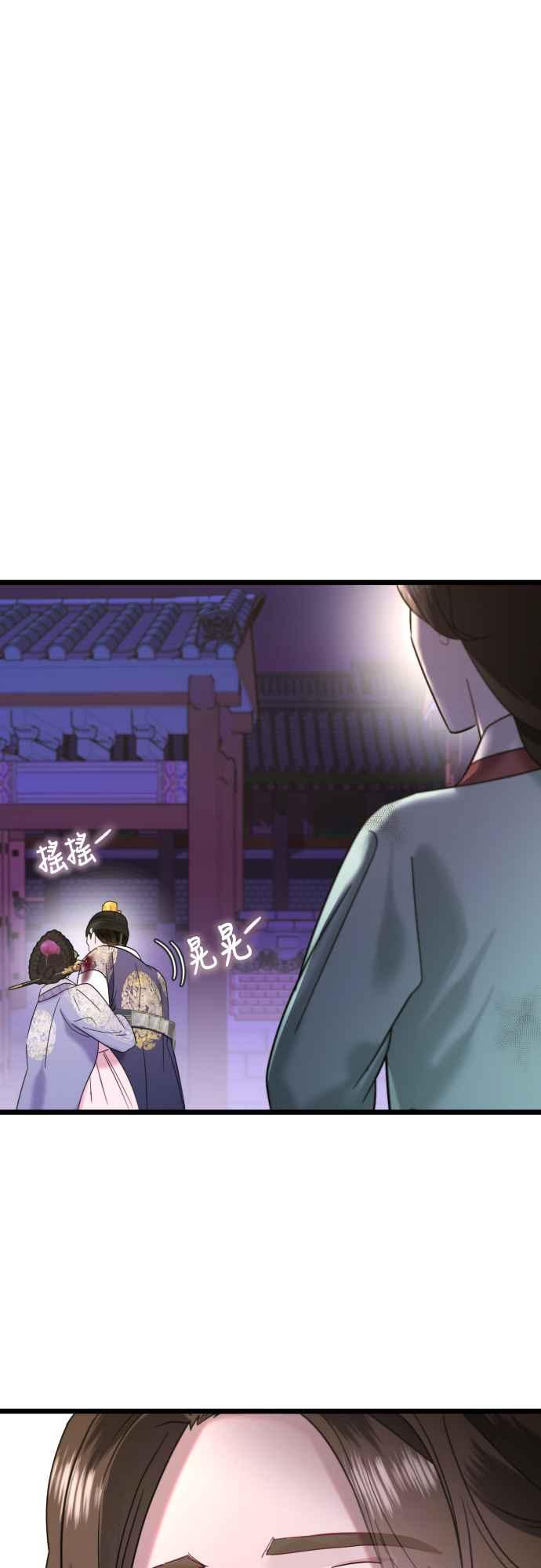 《魔性男》第69话 第18页