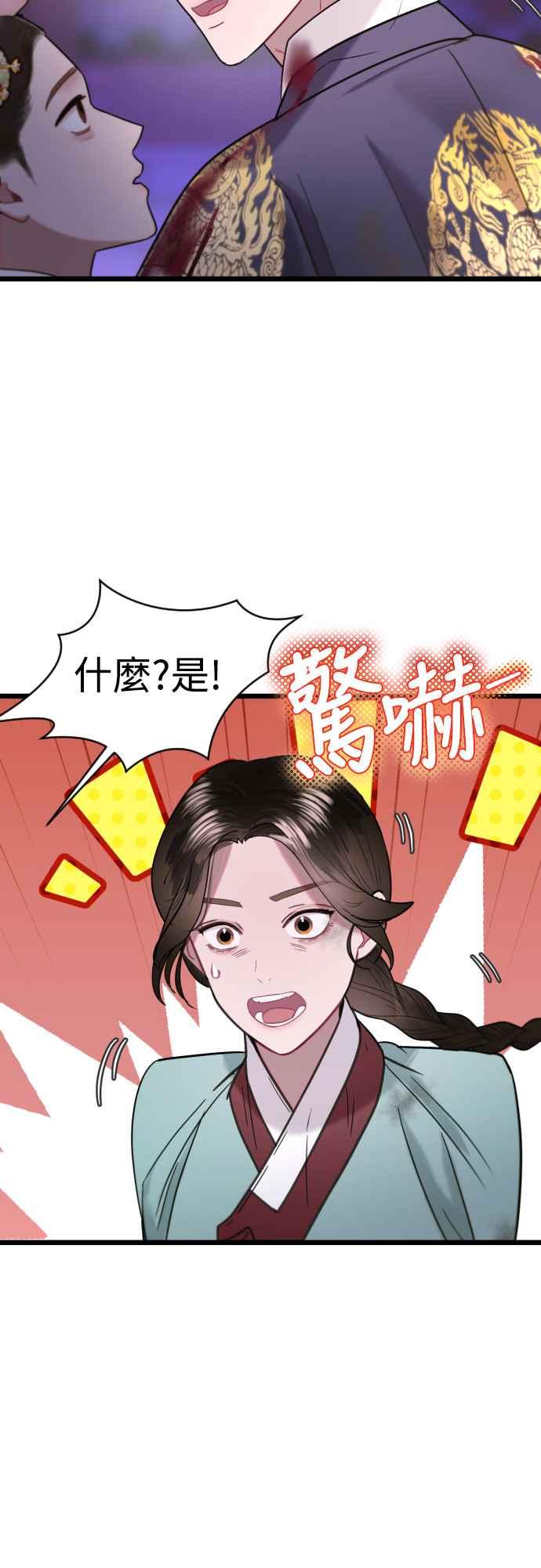 《魔性男》第69话 第20页