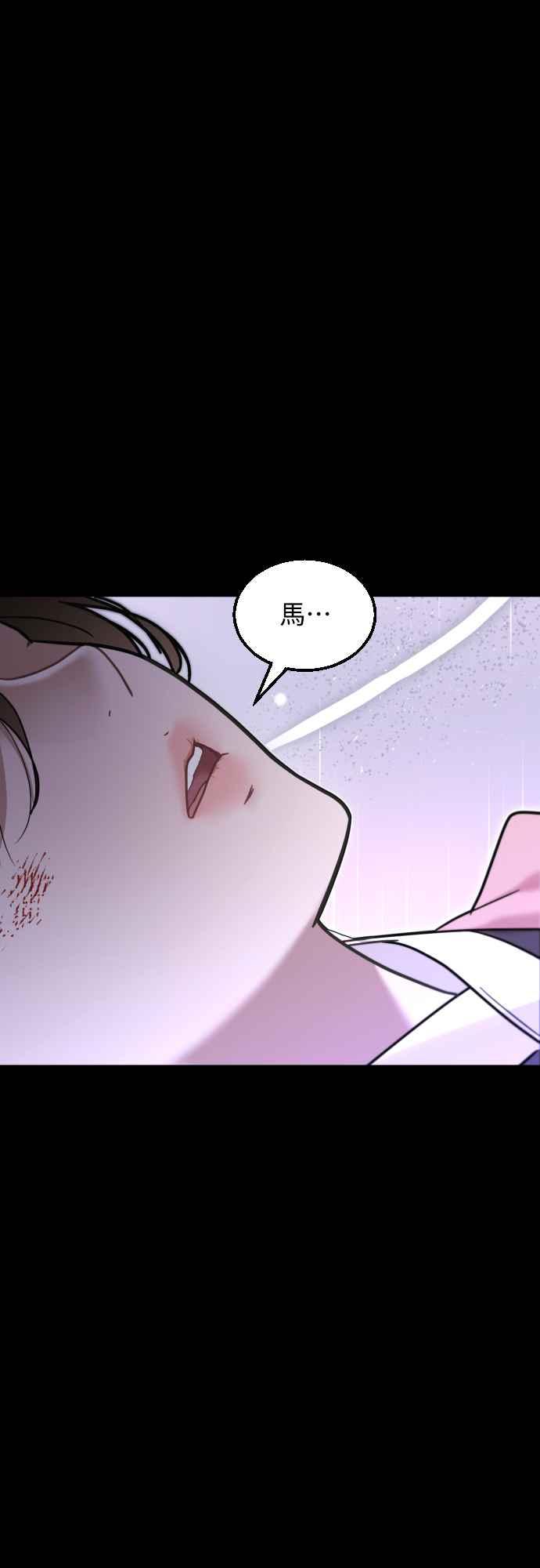 《魔性男》第69话 第53页