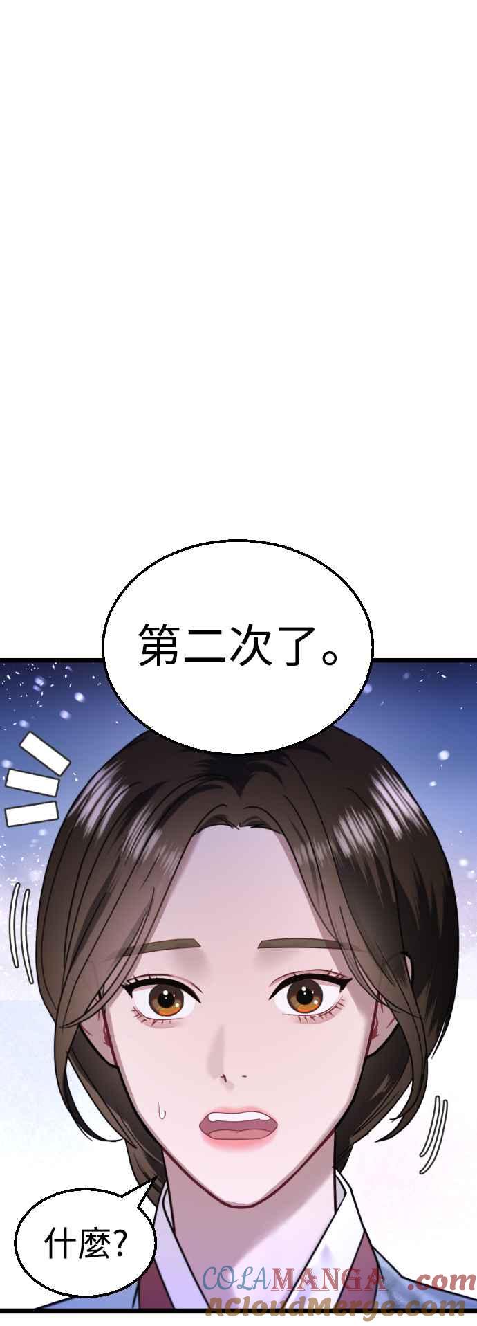 《魔性男》第69话 第34页