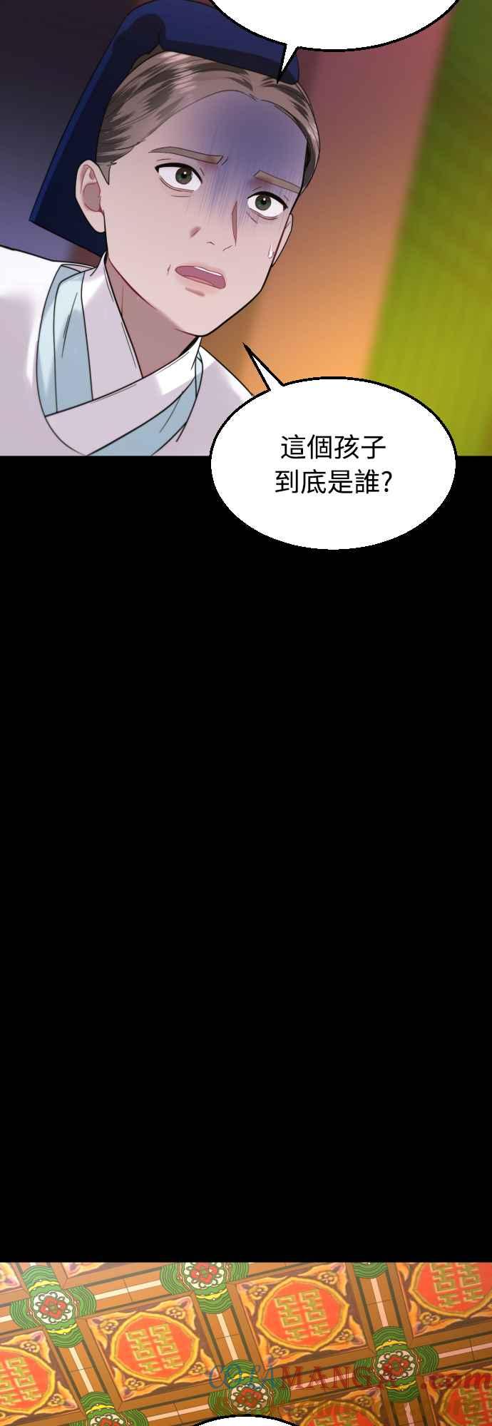 《魔性男》第69话 第49页