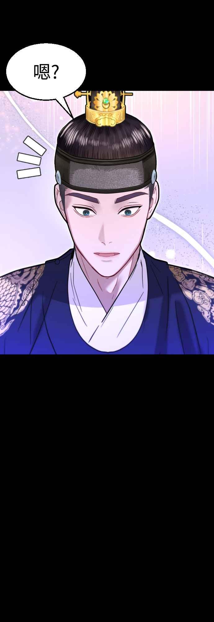 《魔性男》第69话 第54页