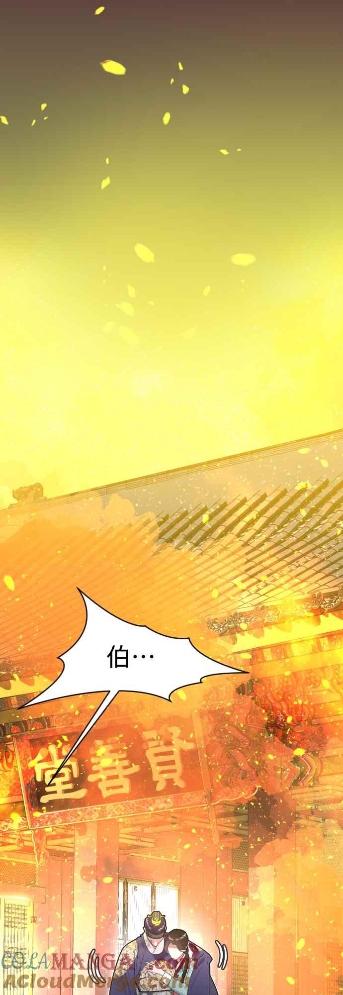 《魔性男》第69话 第7页