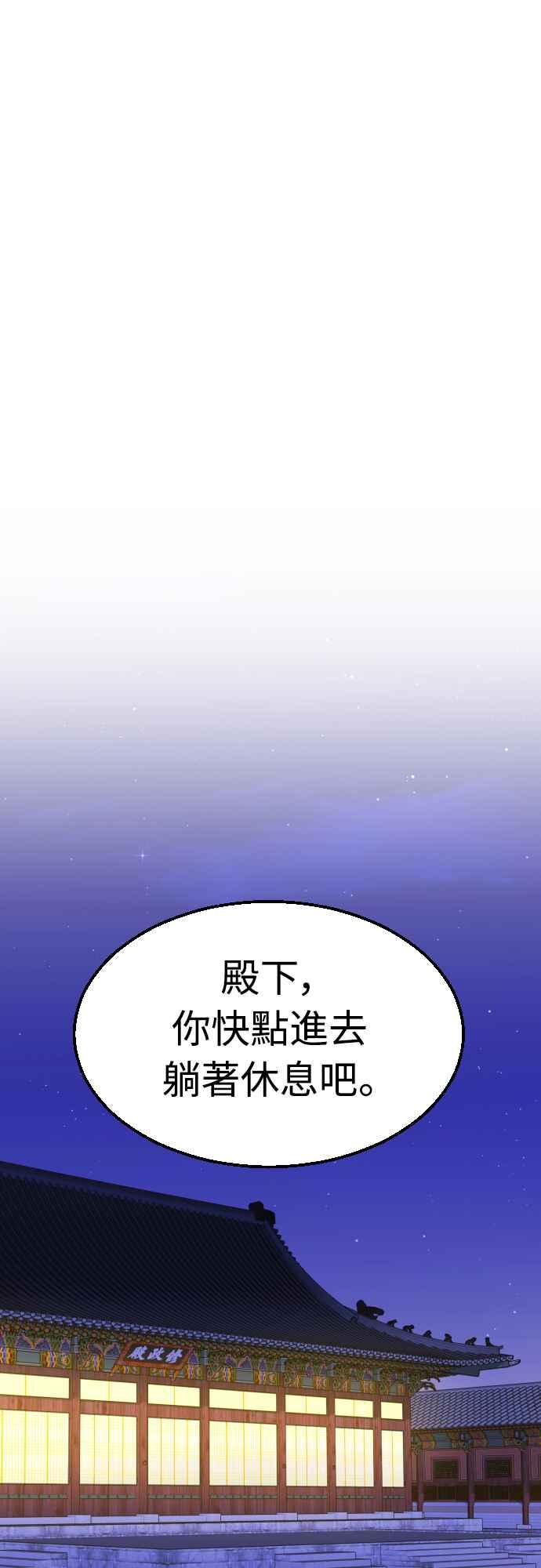 《魔性男》第69话 第23页