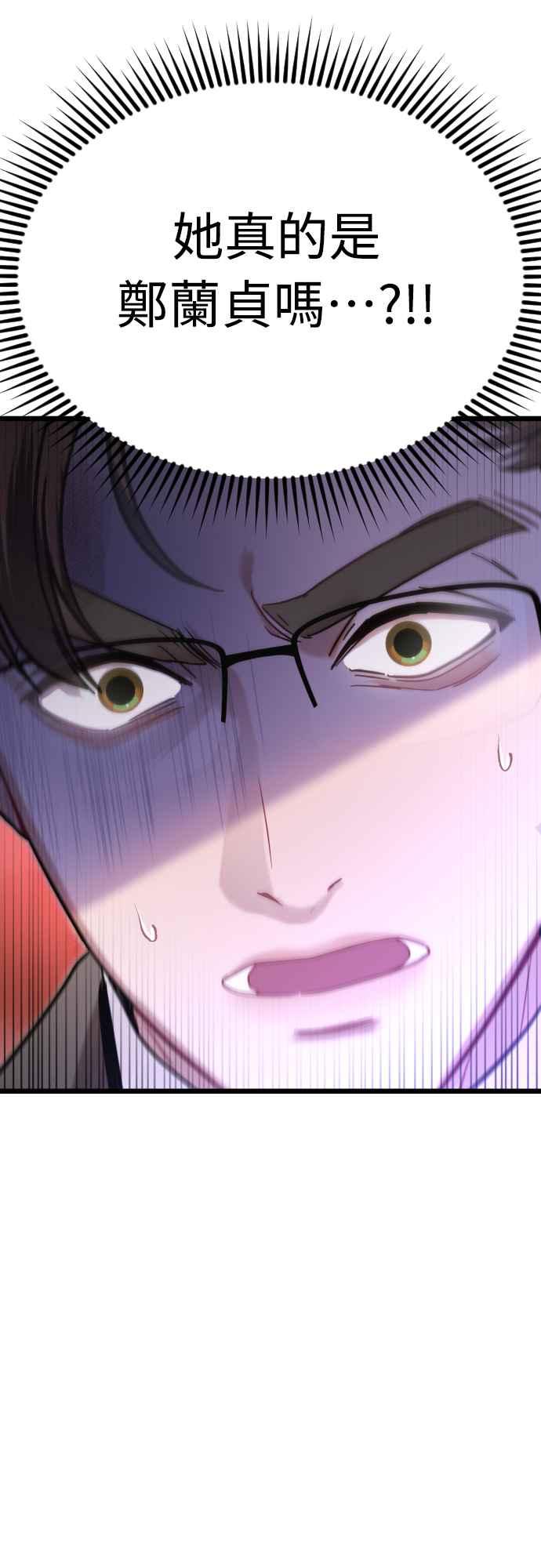《魔性男》第70话 第63页