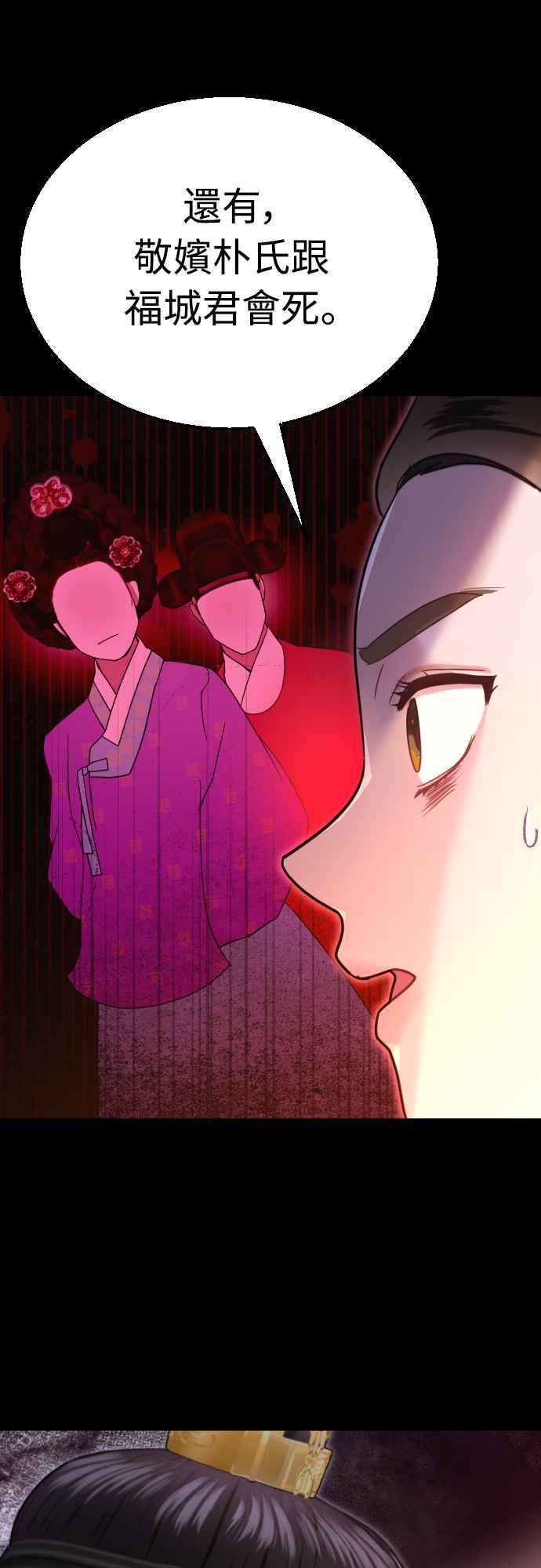 《魔性男》第70话 第26页