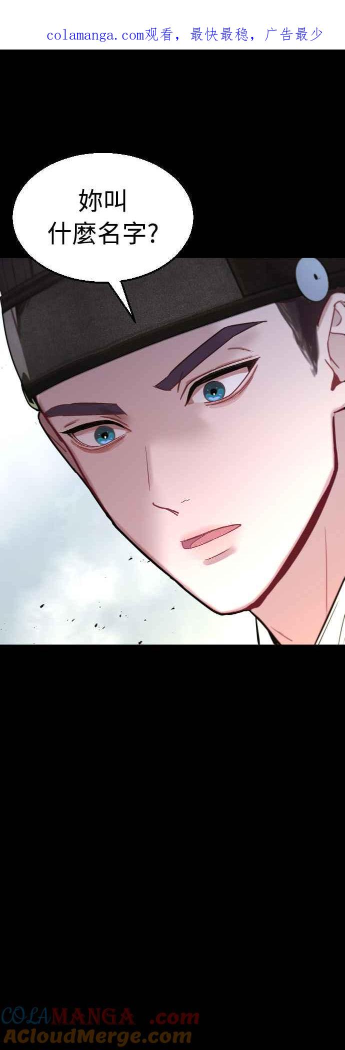 《魔性男》第70话 第1页