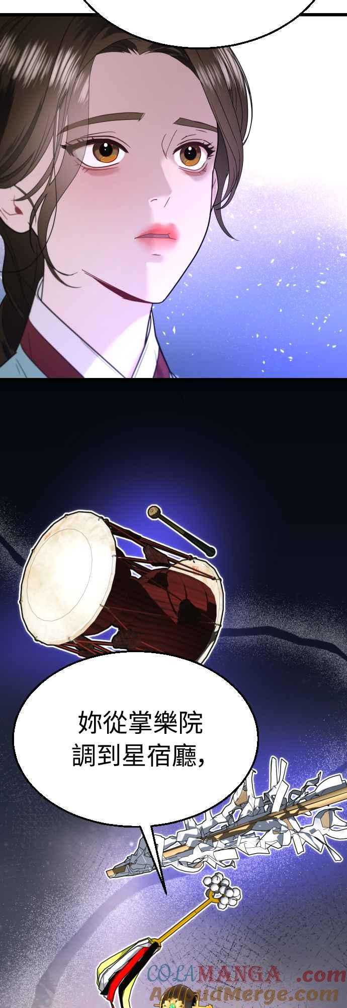 《魔性男》第70话 第34页