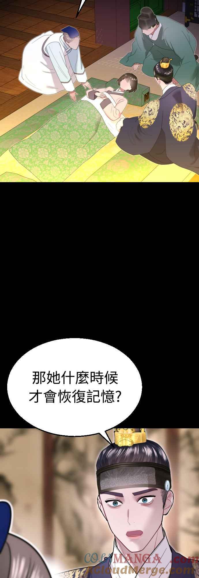 《魔性男》第70话 第7页