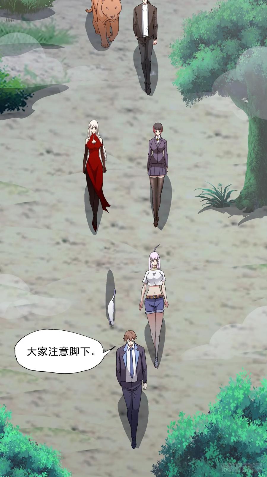 《御神重生》第97话 误入陷阱？！ 第20页