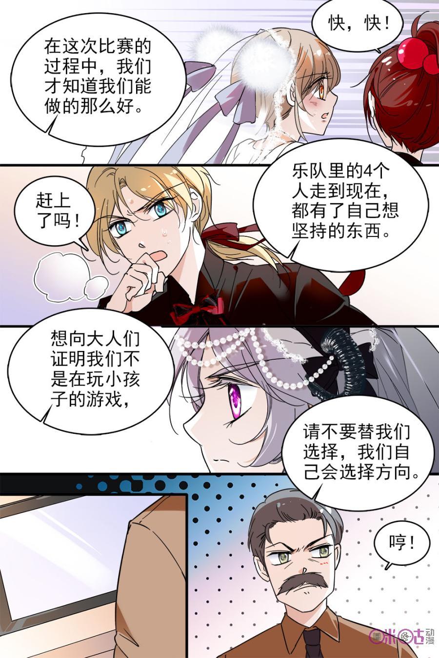 《青柠之夏》第108话 第16页