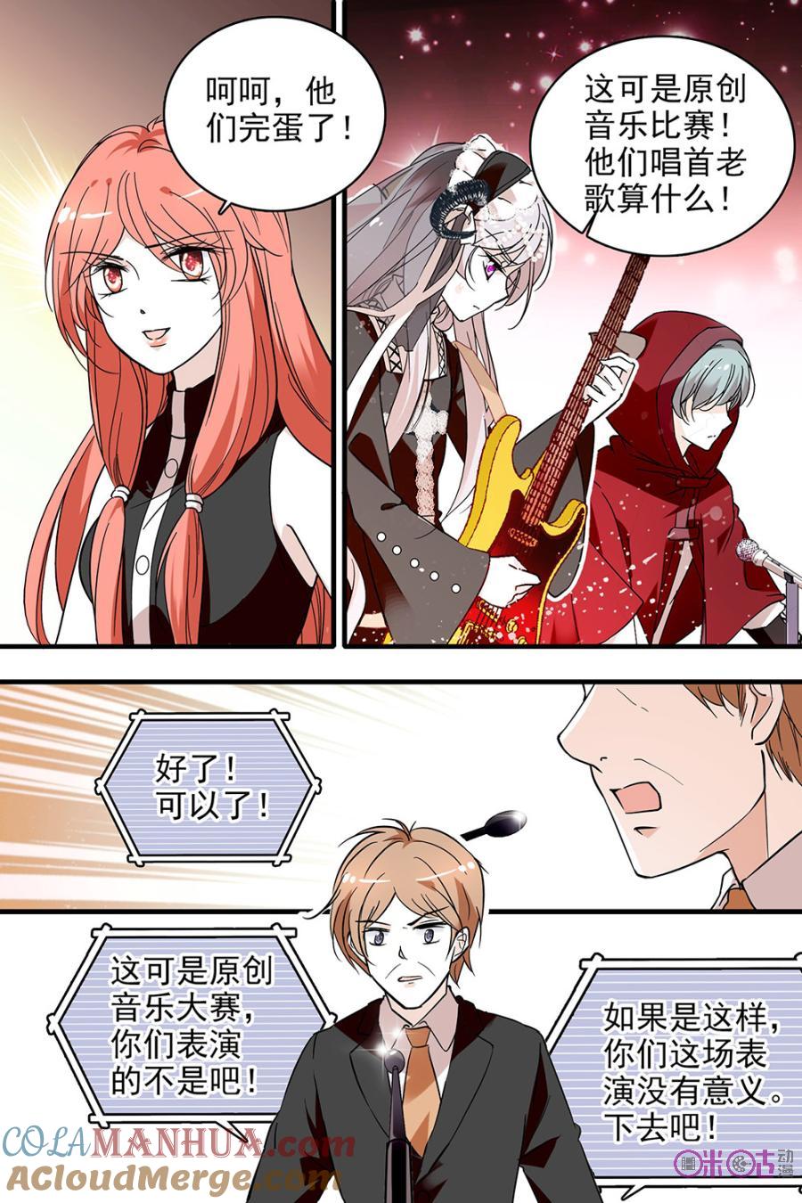 《青柠之夏》第108话 第11页