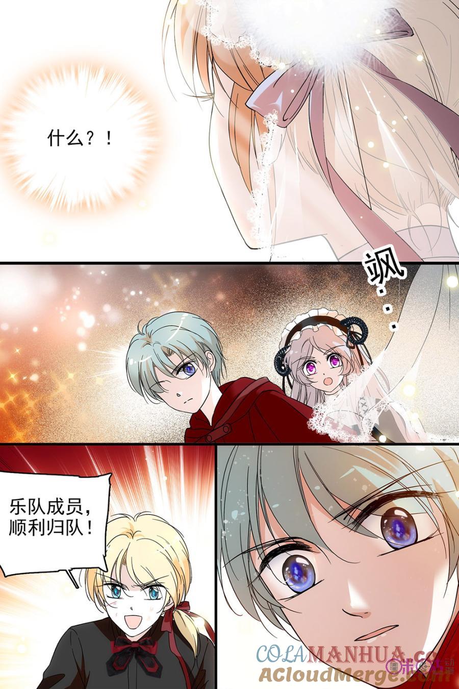 《青柠之夏》第108话 第19页