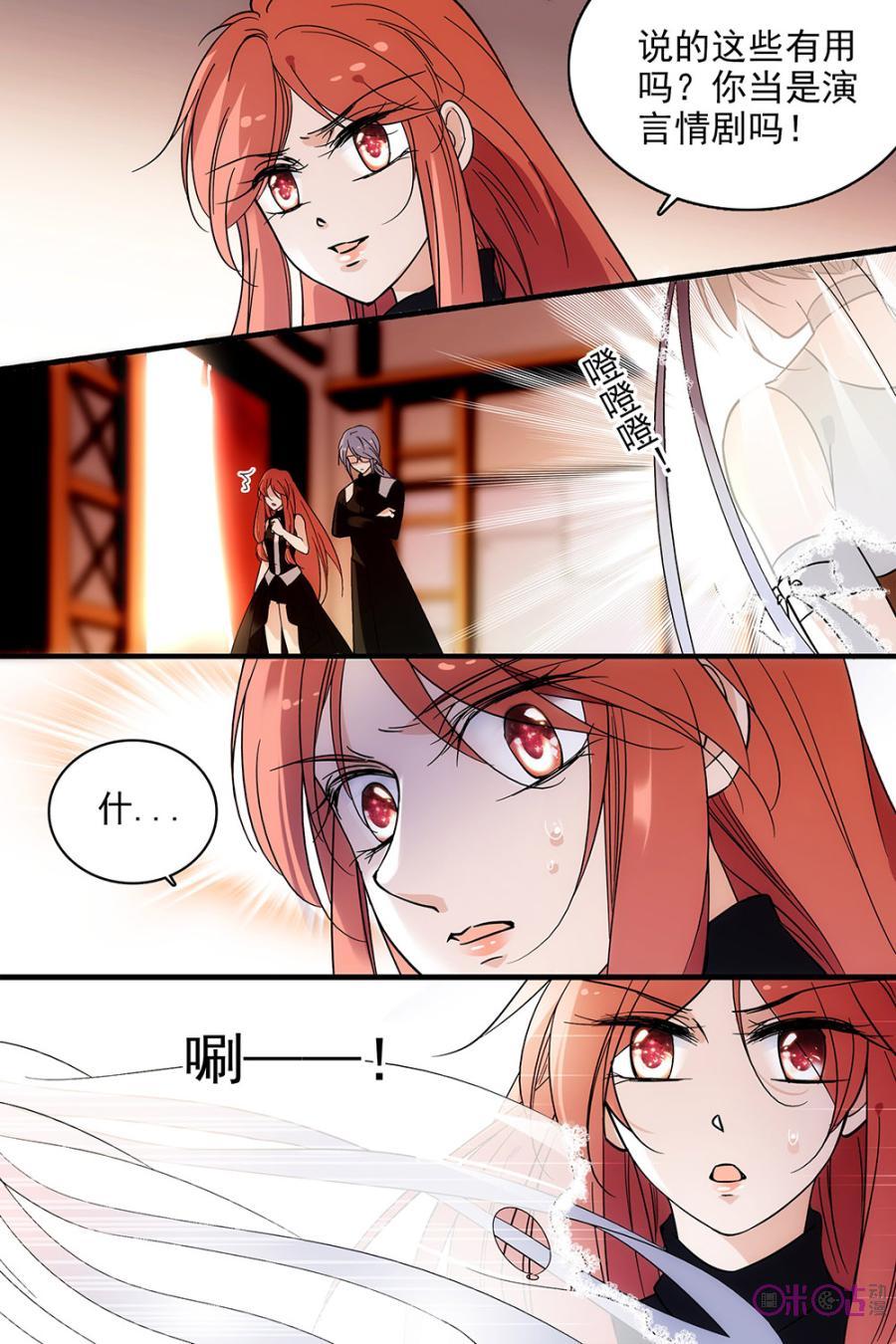 《青柠之夏》第108话 第18页