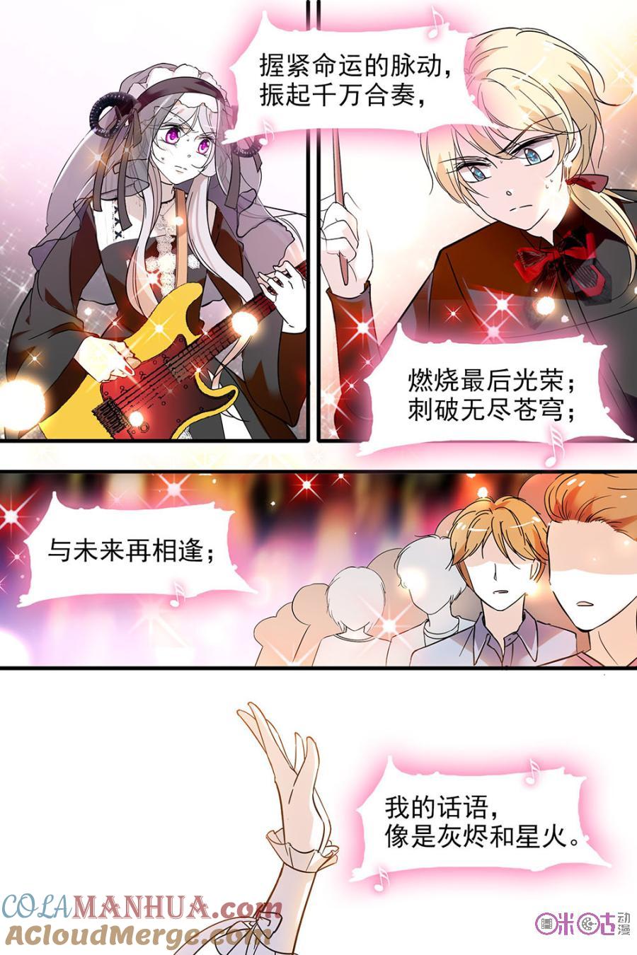 《青柠之夏》第109话 第9页