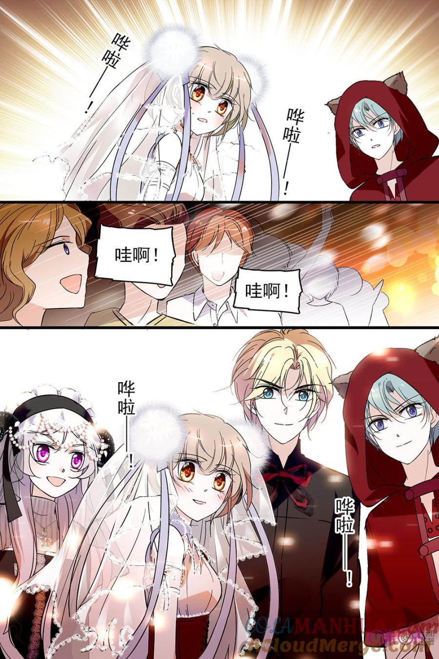 《青柠之夏》第109话 第15页
