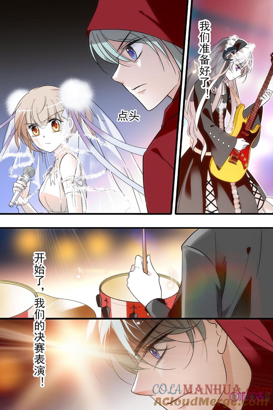 《青柠之夏》第109话 第5页