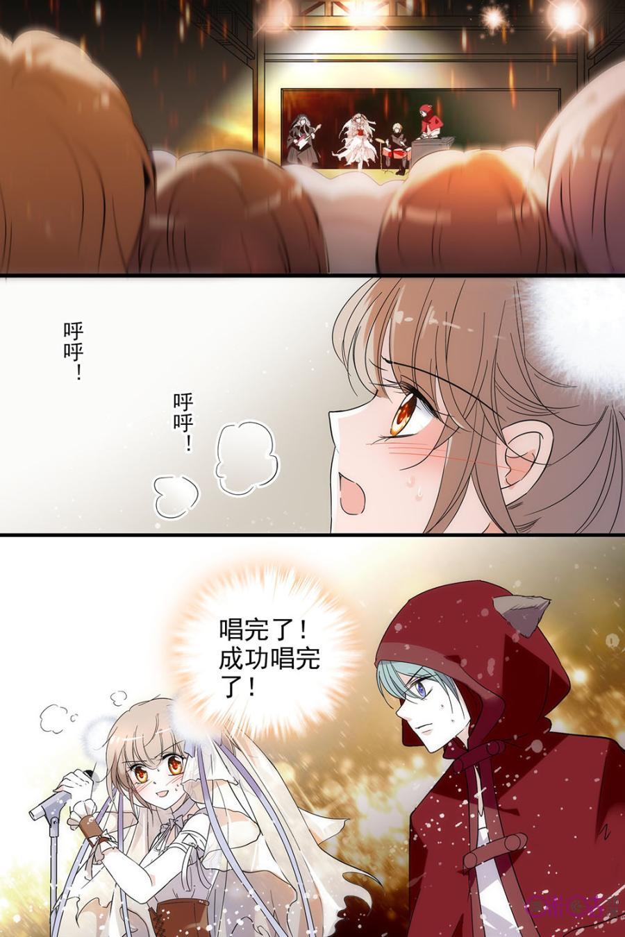《青柠之夏》第109话 第14页
