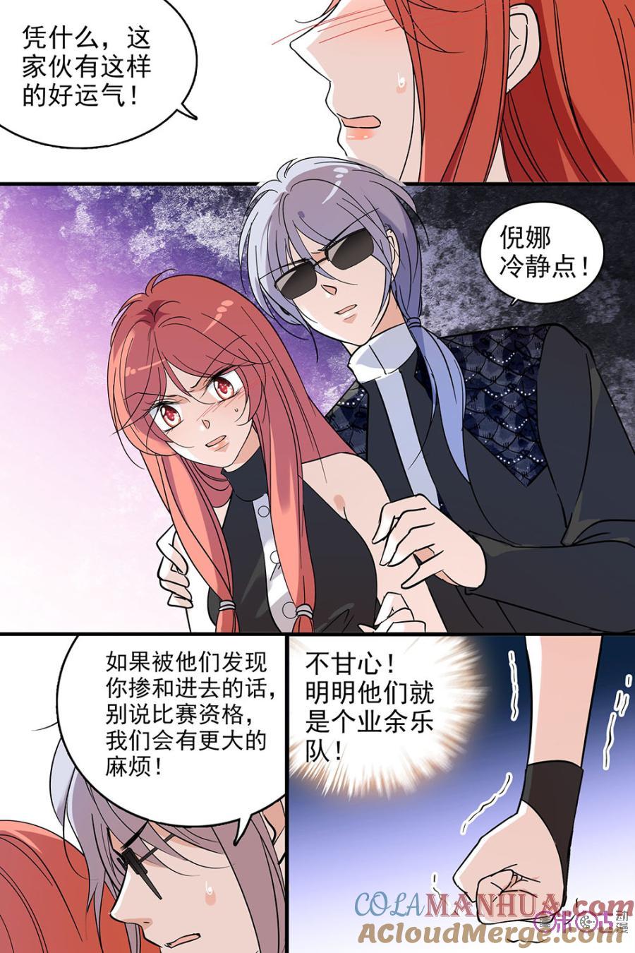 《青柠之夏》第109话 第17页