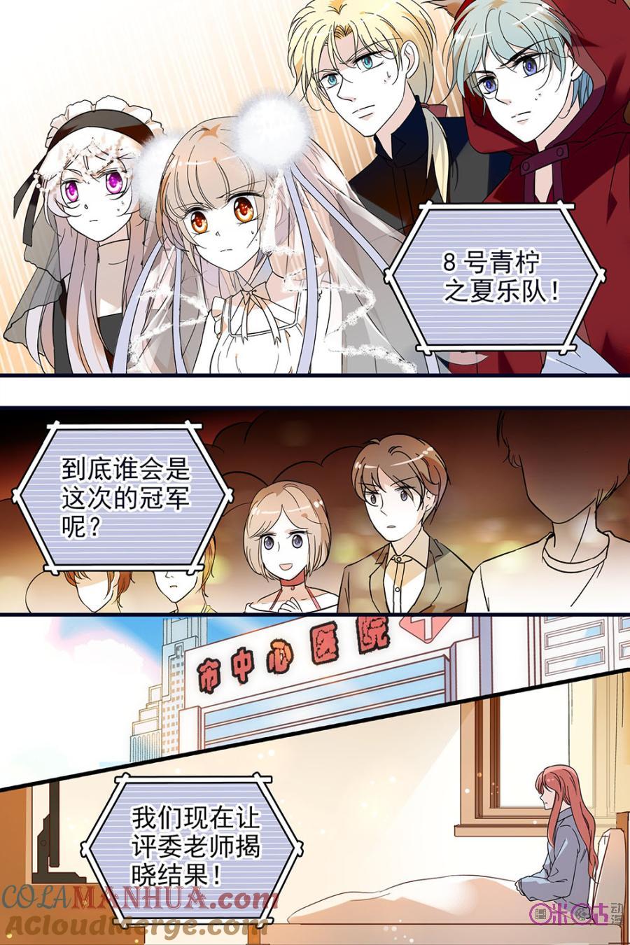 《青柠之夏》第109话 第21页