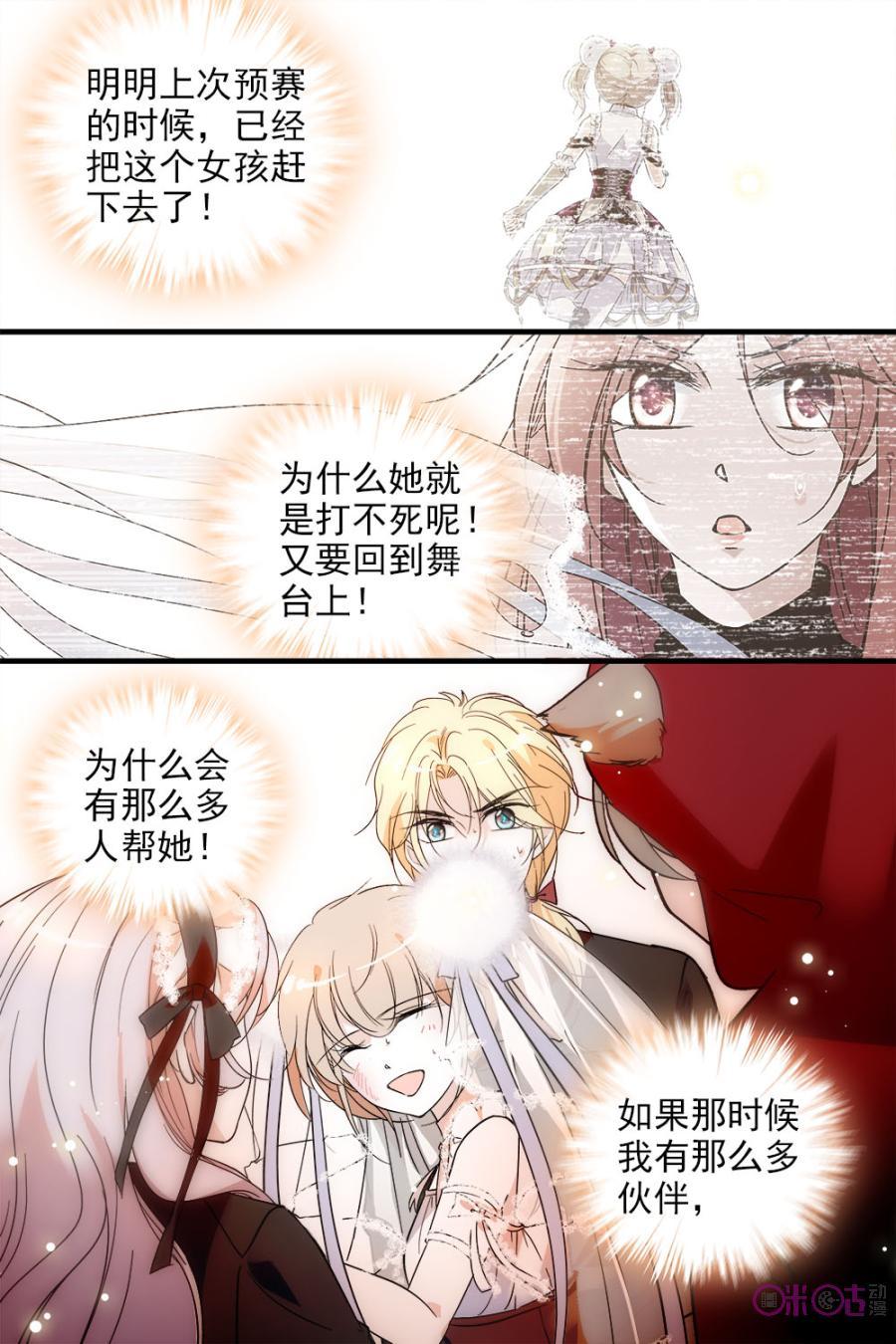 《青柠之夏》第109话 第18页