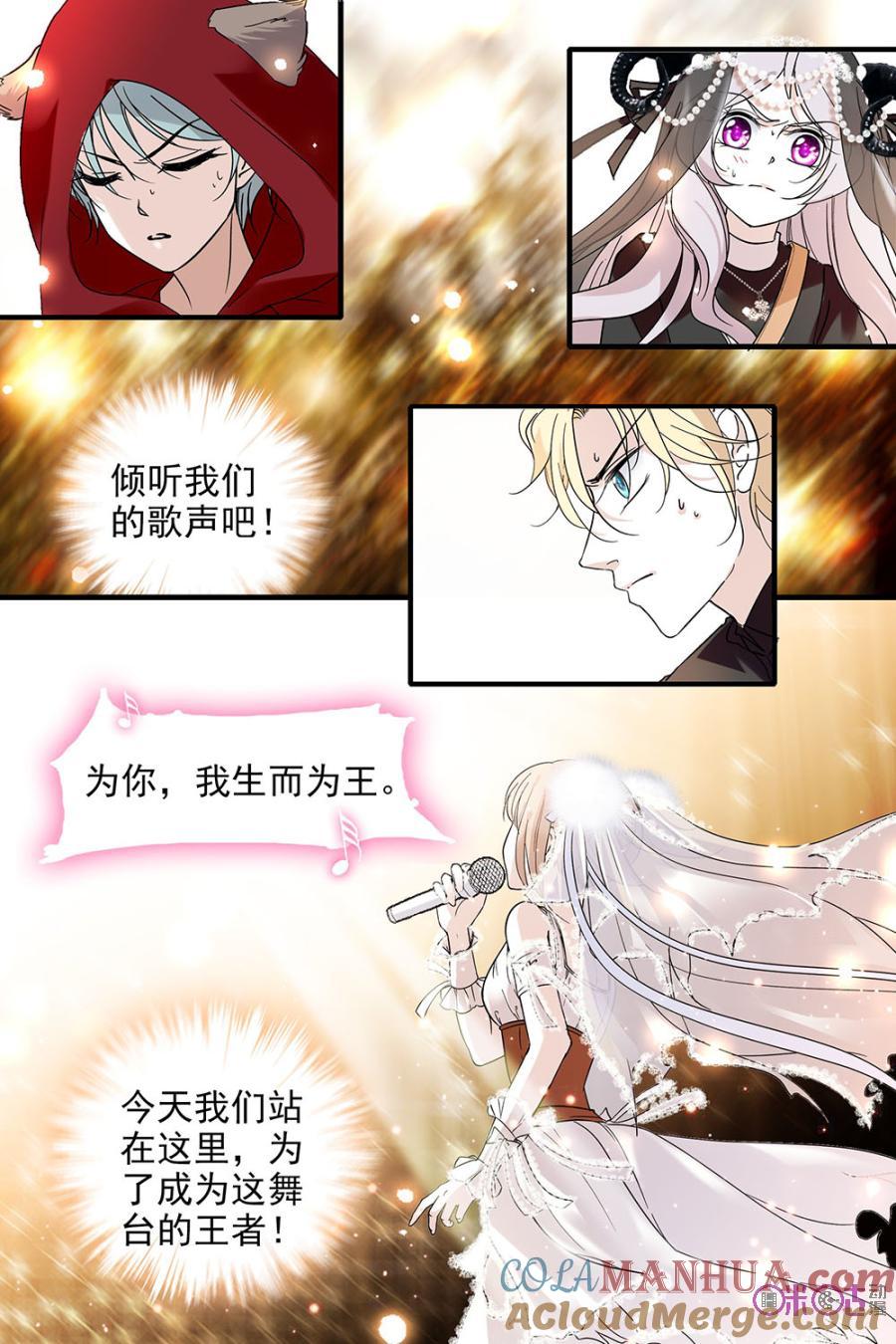 《青柠之夏》第109话 第13页