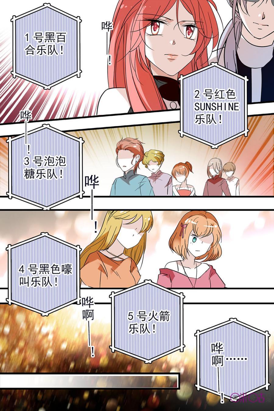 《青柠之夏》第109话 第20页