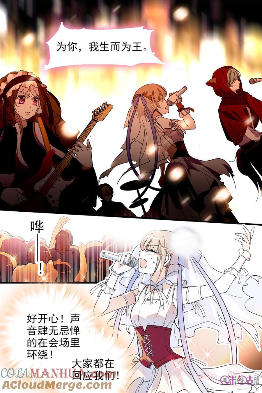 《青柠之夏》第109话 第11页