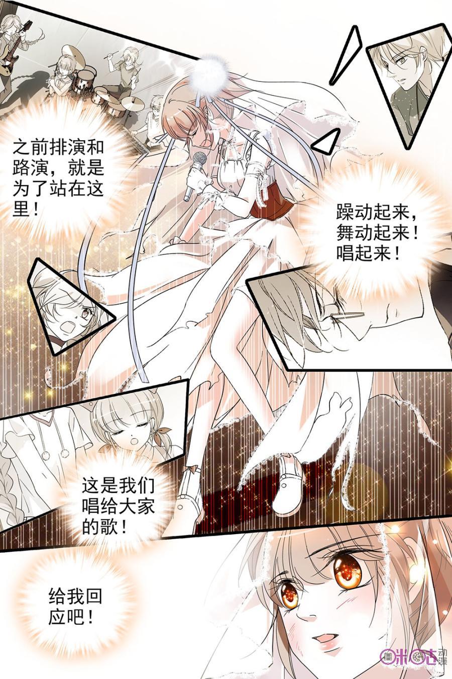 《青柠之夏》第109话 第12页