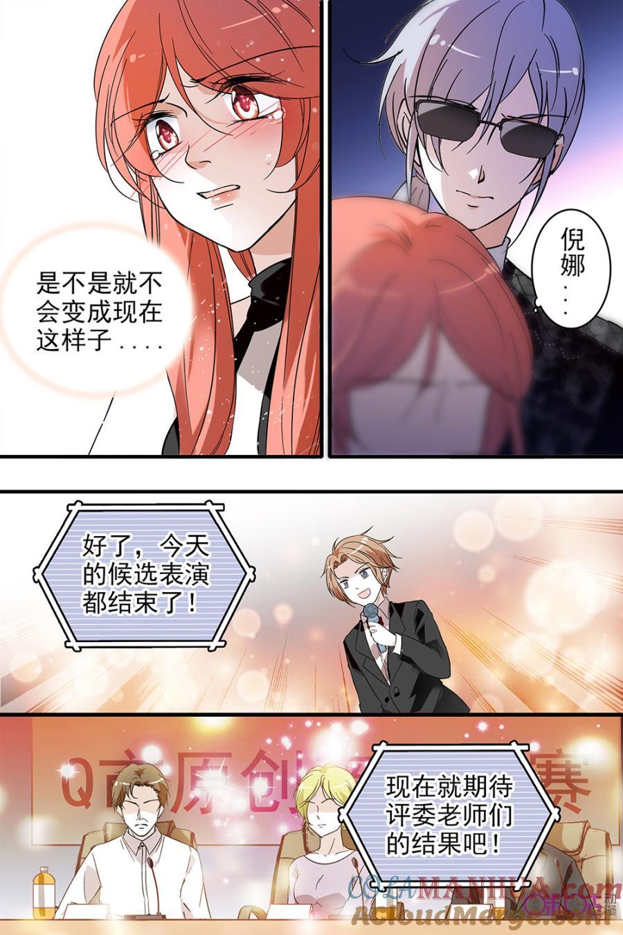 《青柠之夏》第109话 第19页