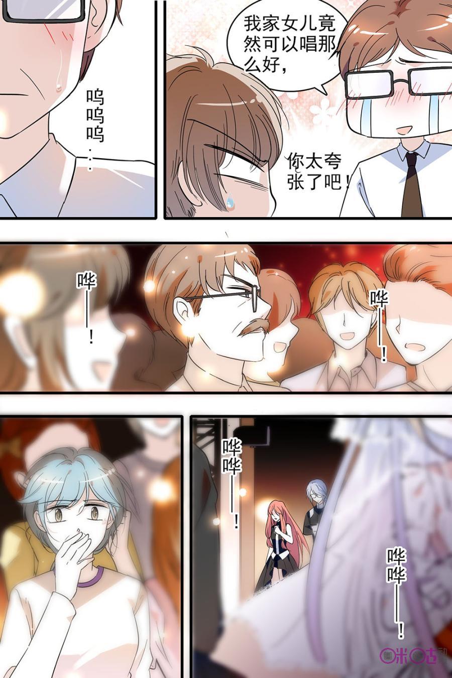 《青柠之夏》第109话 第16页