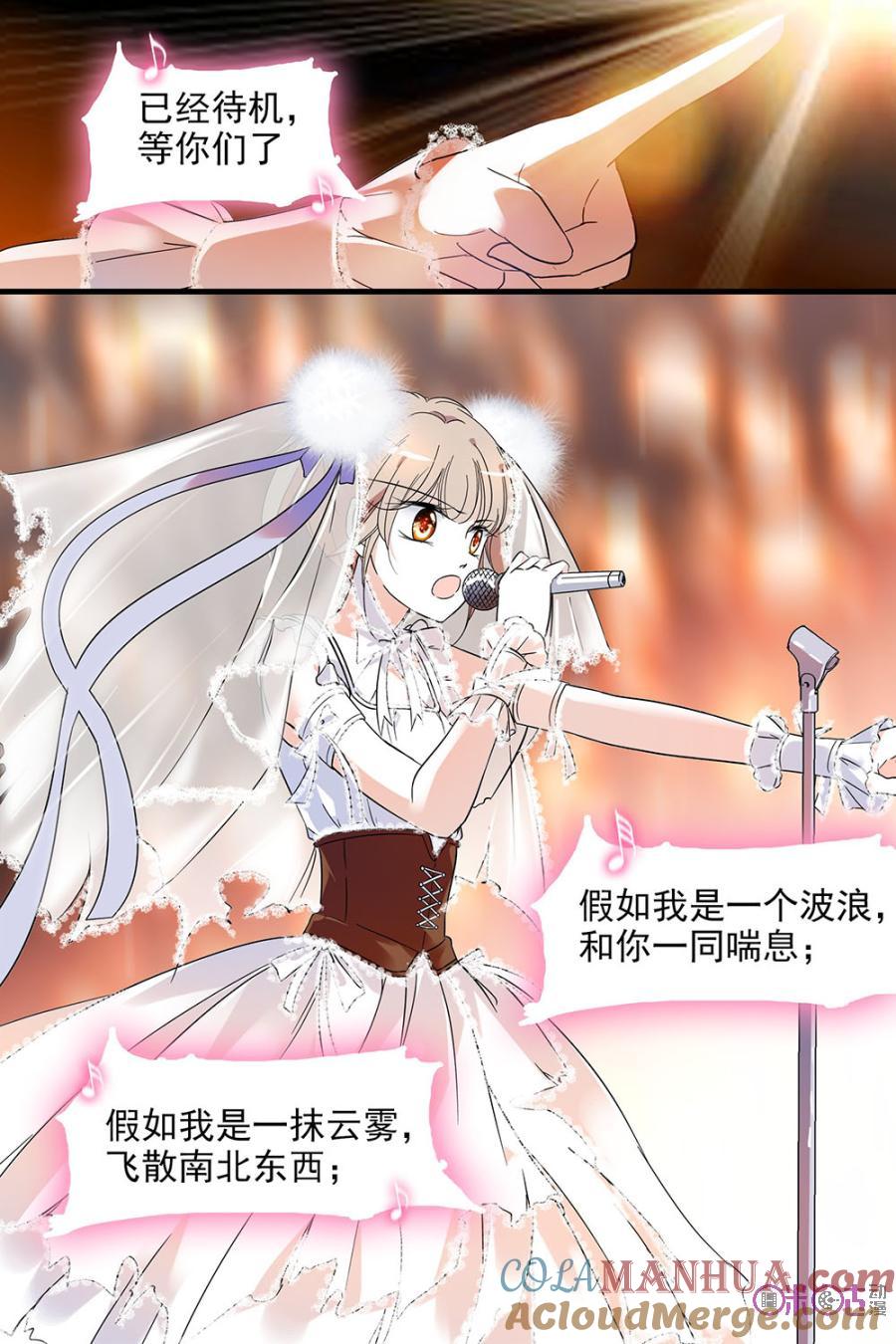 《青柠之夏》第109话 第7页