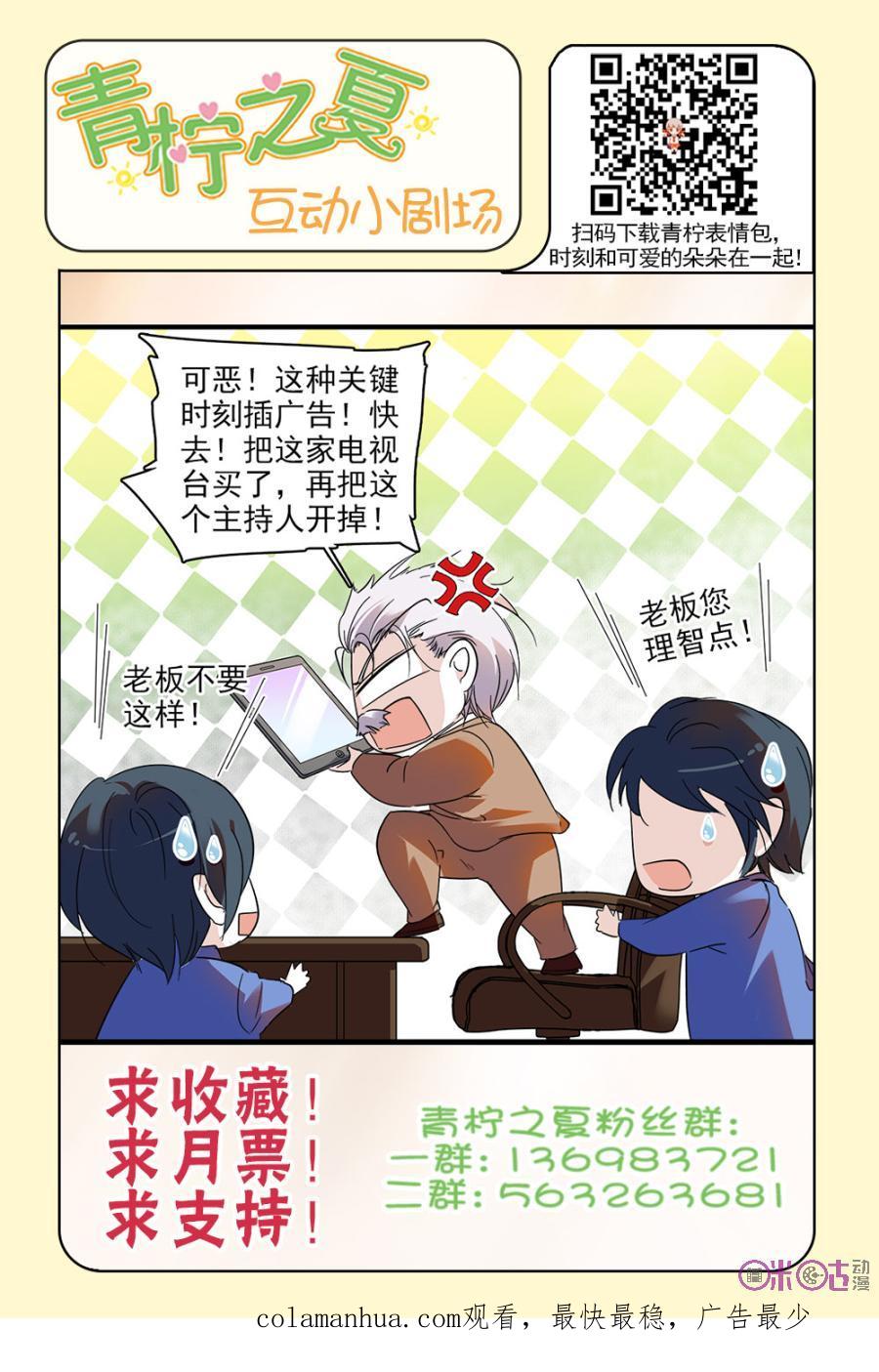《青柠之夏》第109话 第22页