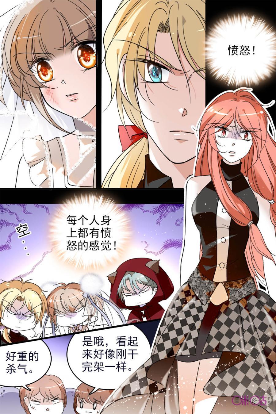 《青柠之夏》第109话 第4页