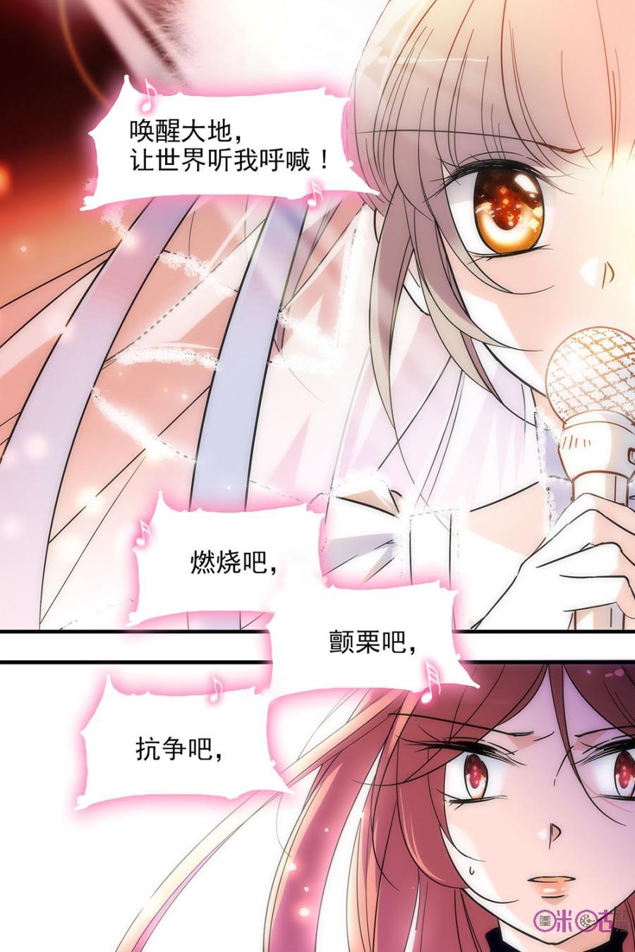 《青柠之夏》第109话 第10页