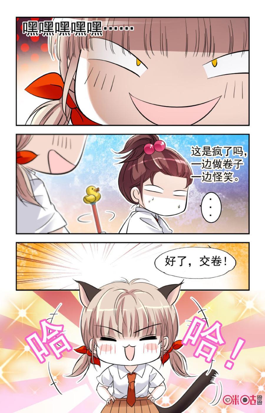 《青柠之夏》第11话 第12页