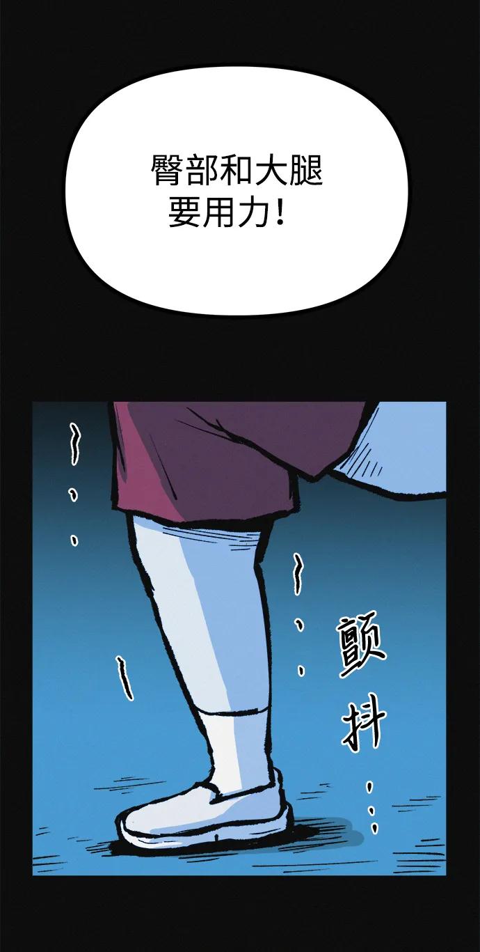 可疑的减肥俱乐部 - 第11话 民秀的调情 - 第62张图