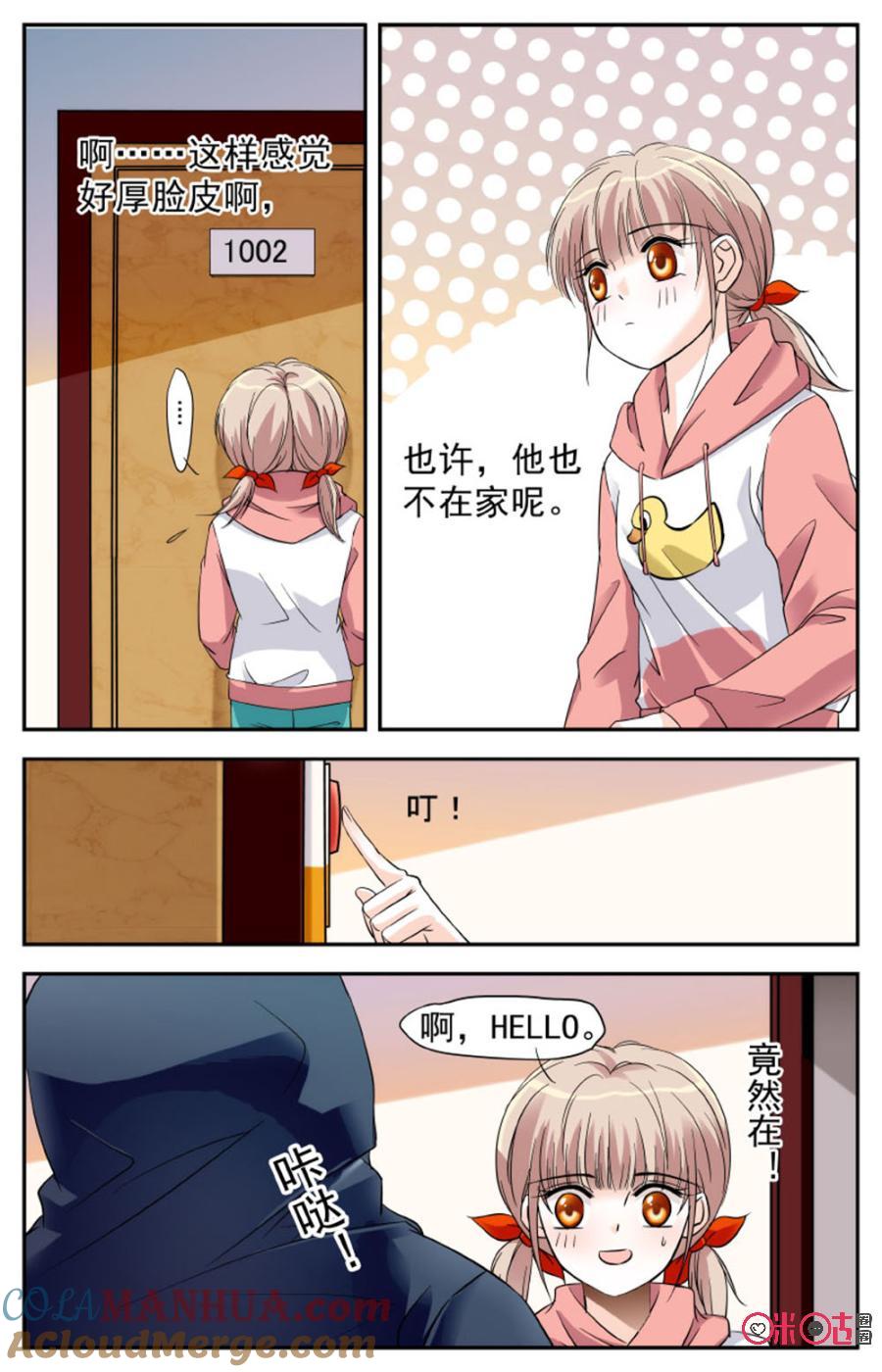 《青柠之夏》第11话 第19页